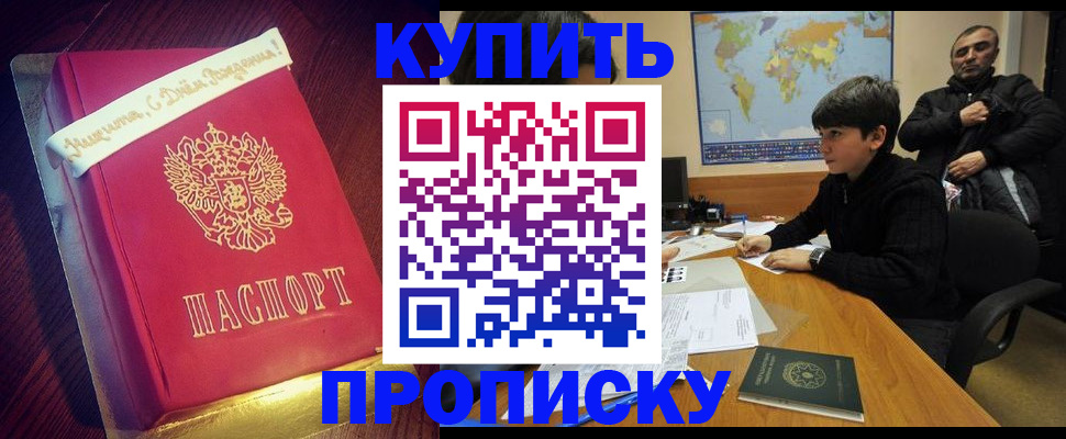 пропишу в квартире в Кеми
